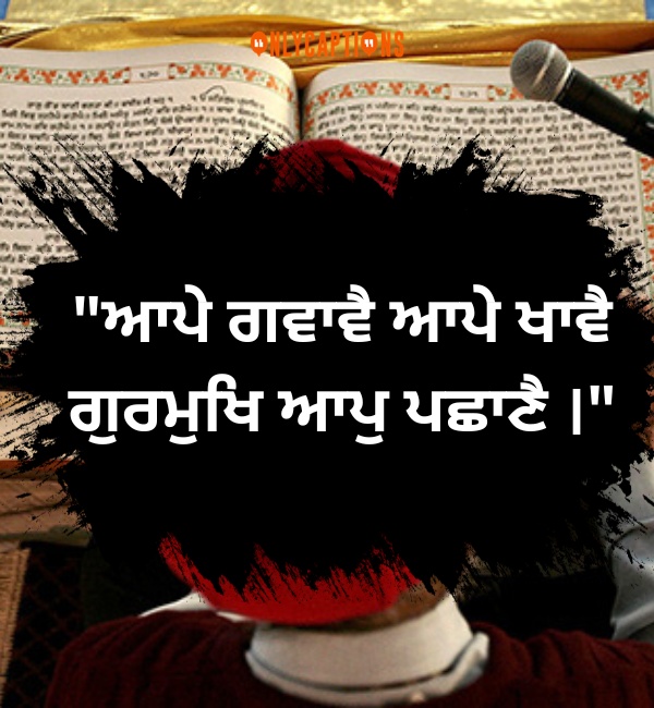 Gurbani Quotes In Punjabi 2-OnlyCaptions