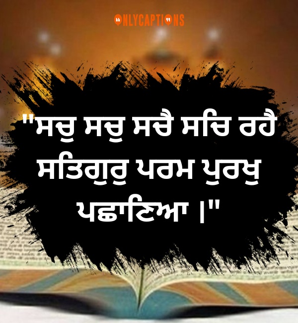 Gurbani Quotes In Punjabi 3-OnlyCaptions