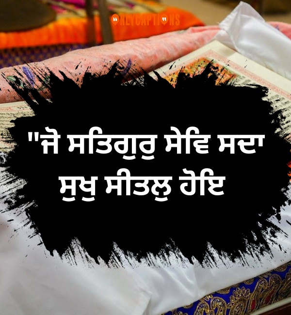 Gurbani Quotes In Punjabi-OnlyCaptions